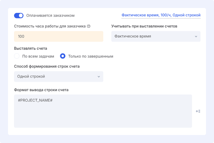 Почасовая оплата: как организовать прозрачный учет времени и зарплаты в digital-проектах