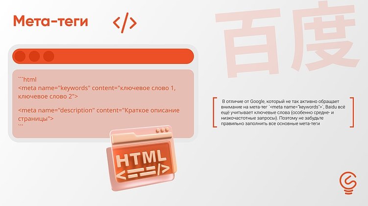 SEO работает только в России? Сравнение с США и Китаем