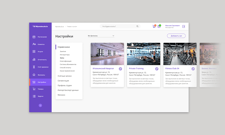 Для чего бизнесу нужна CRM-система и как выбрать подходящую