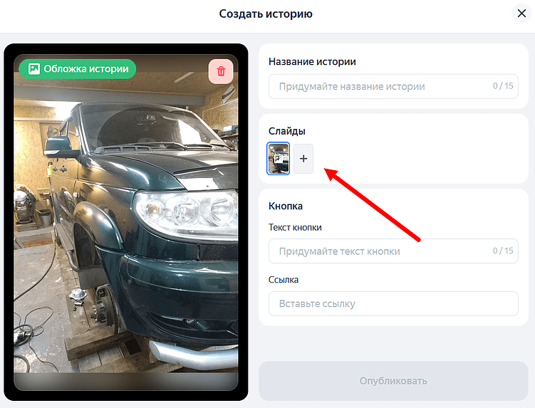 Как бизнесу использовать сторис в «Яндекс Картах», кому это подойдет и как их создавать пошагово