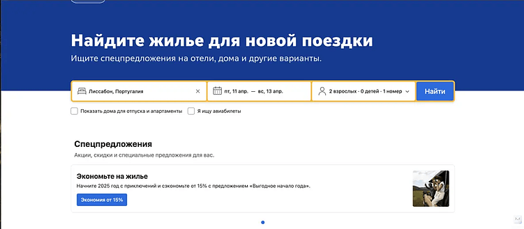 Пример с сайта Booking