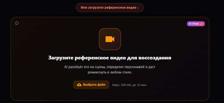 Референсные видео в Doitong - обзор инструмента