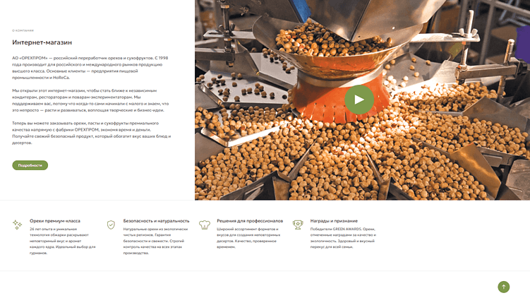 Разработка интернет-магазина на «1С-Битрикс»: этапы, лучшие шаблоны и доработки, сколько стоит