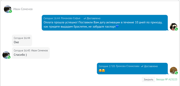 Как внедрить автоворонку и не потерять личный подход к клиенту