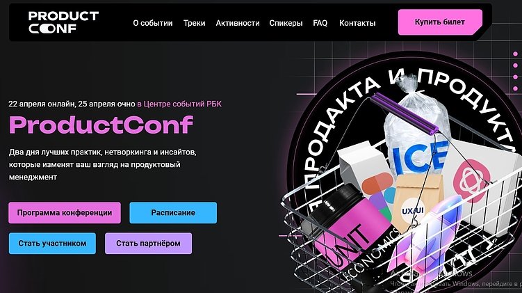 Маркетинговые конференции: что нас ждёт во второй половине 2025 года