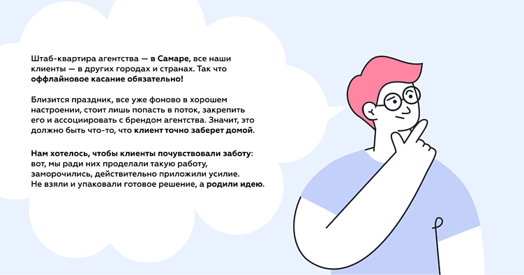 Как перестать дарить скучные новогодние подарки клиентам — опыт Appbooster