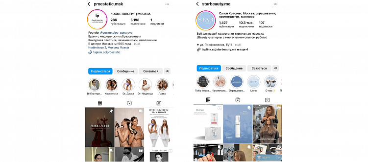 Как косметологии привлечь клиентов в интернете