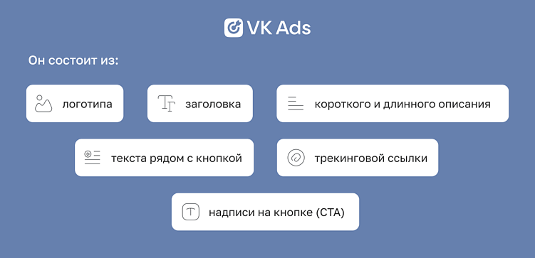 VK Реклама: как запускать рекламу, если ты не гуру, а обычный смертный