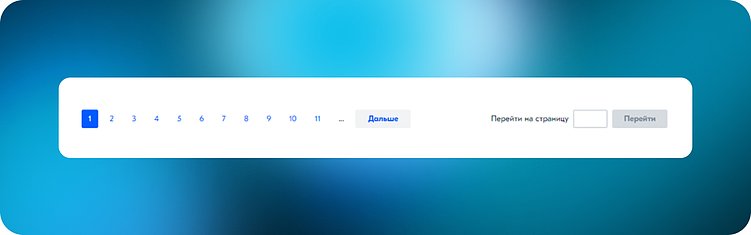 Возможность перехода на страницу выдачи на ozon.ru