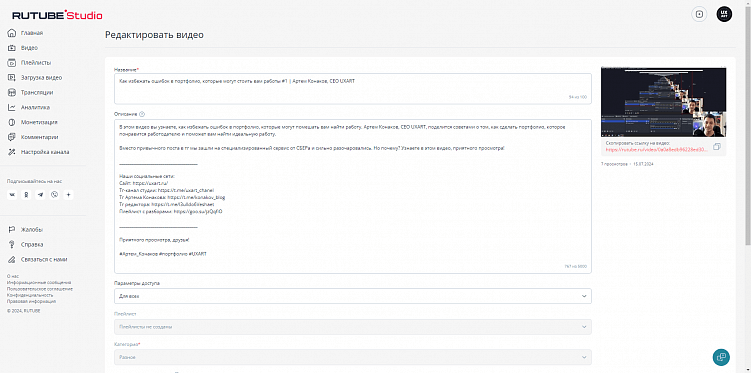 Конец эпохи YouTube — пора бежать на российские аналоги или почему Rutube того не стоит?