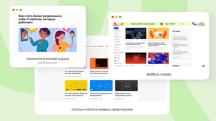 (Не) учат в школе: продвижение онлайн-курсов