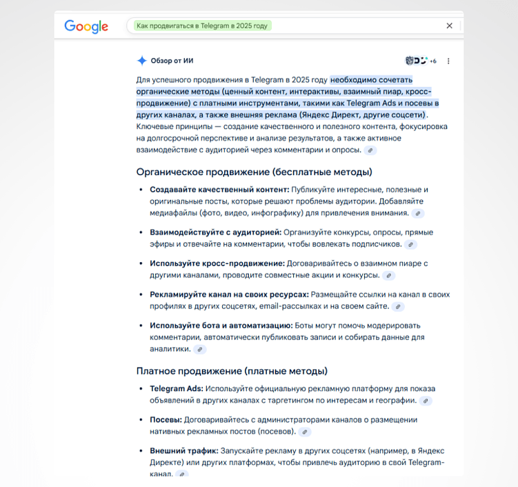 GEO-продвижение: как перестроить SEO-стратегию под ИИ-выдачу