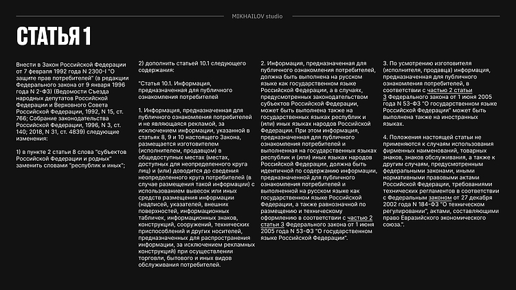 Федерального закона от 24.06.2025 № 168-ФЗ, которая вступит в силу 1 марта 2026 года