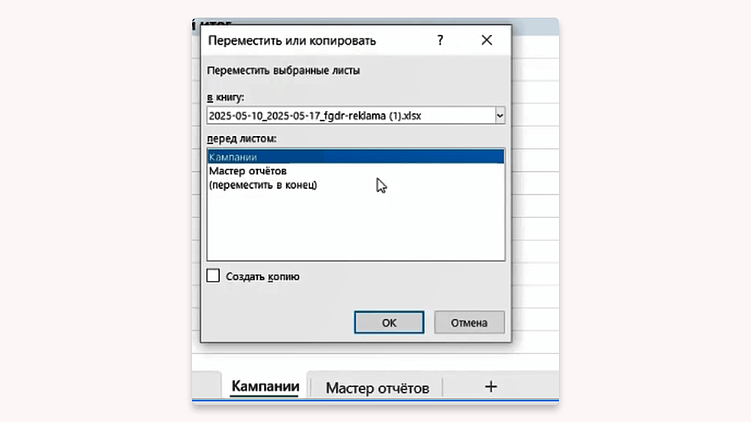 Быстрый анализ рекламы по социально-демографическим признакам