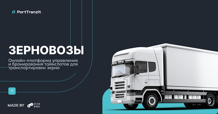 Разработка мобильного приложения для логистики в 2026 году