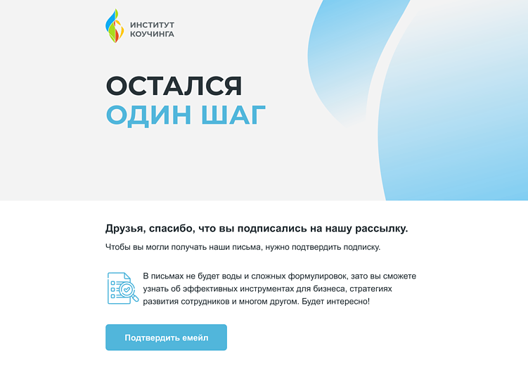 Как запустить рассылку на старую базу клиентов: пошаговая инструкция