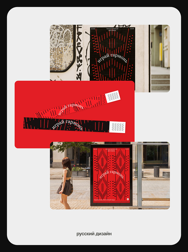 Разбираем русские тренды с е—б эдженси: красный цвет как исторический символ русской культуры