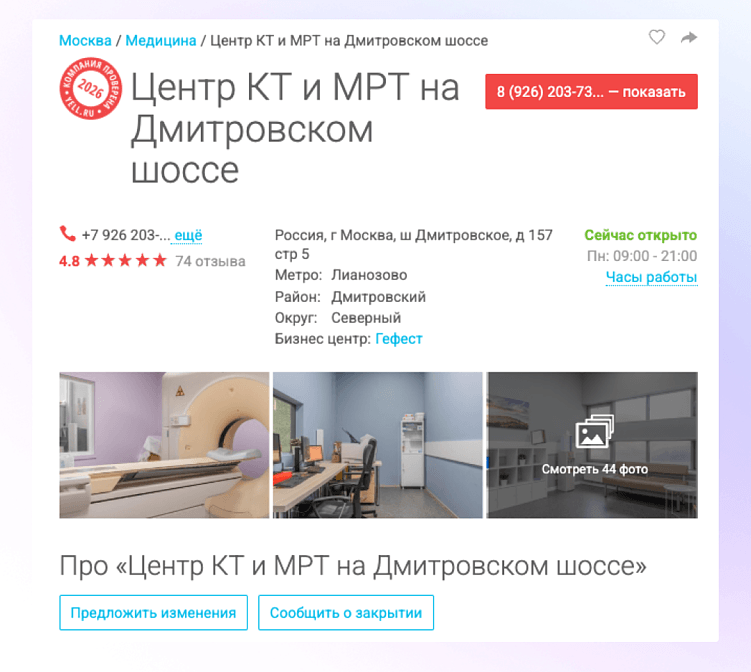 Отзовики для бизнеса: что происходит с репутацией компании, если игнорировать эти площадки