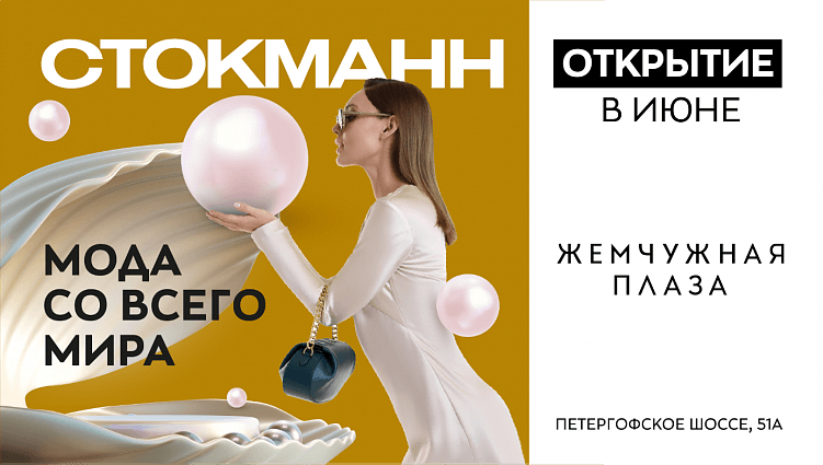 Рекламный билборд бренда в Санкт-Петербурге, источник: https://adindex.ru/case/2023/08/23/315331.phtml