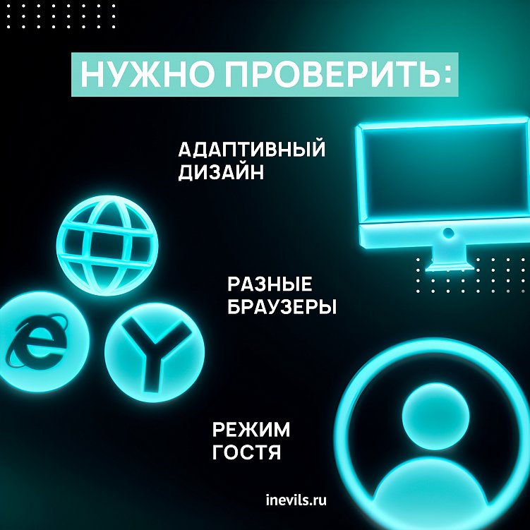 10 советов по пост-проверке для владельцев E-commerce сайтов