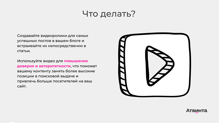 SEO и реклама в 2026 году: ключевые изменения и тренды