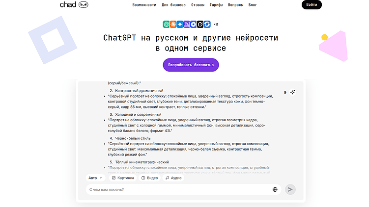 ИИ для создания рилсов: ТОП-10 нейросетей для монтажа Reels