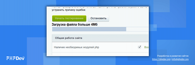 Гайд: Как ускорить работу сайта на 1С-Битрикс: руководство для бизнеса.