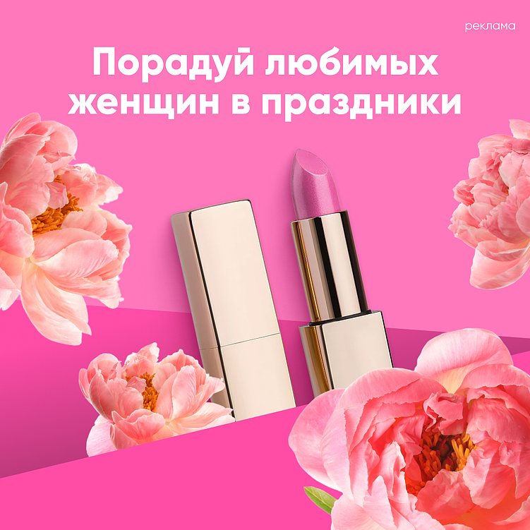 Праздник к нам приходит: как создавать эффективные креативы для горячего сезона