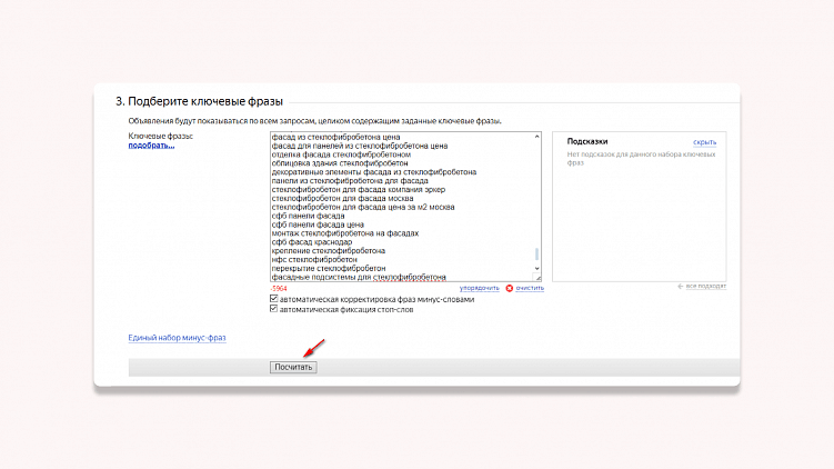 Как рассчитать рекламный бюджет для продвижения личного бренда