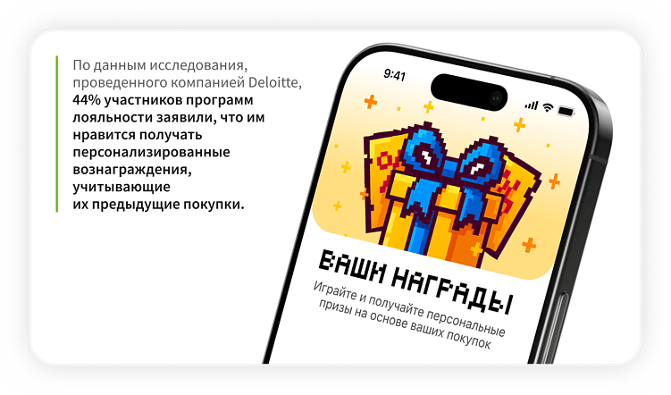 Как работает геймификация в ритейле. Часть 2