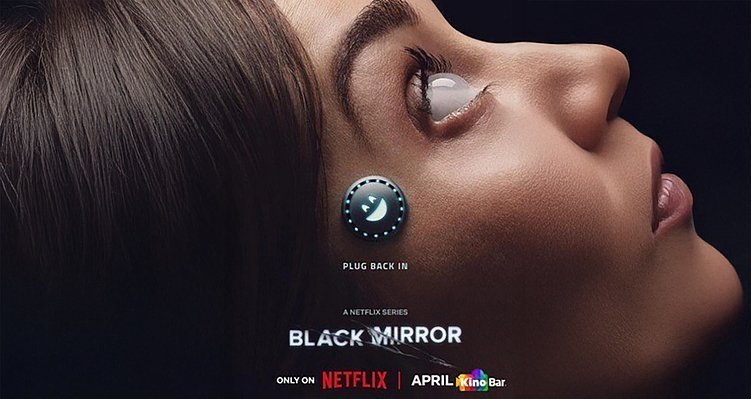 Как 7-й сезон “Черного зеркала” взорвал интернет (и чему у него научиться нам с вами)⁠⁠