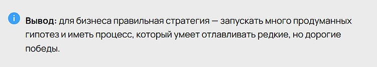 Конверсия как игра: почему рост продаж начинается с экспериментов