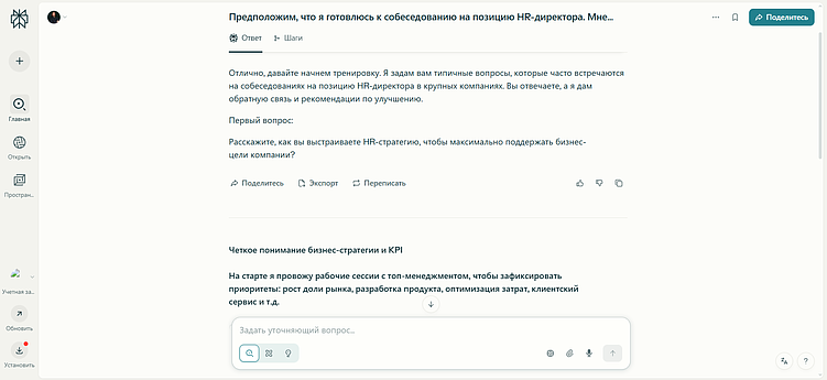 Perplexity AI: краткий гайд по использованию продвинутого поисковика