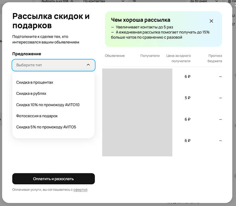 «Избранное» на Авито: плюсы и минусы для продавца, как использовать и что с ним делать