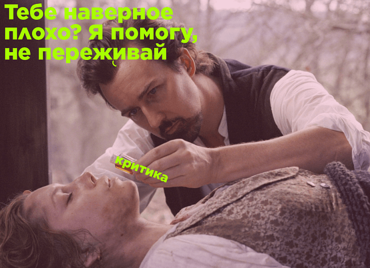 Как душниле двигать карьеру – на примере Эдварда Нортона