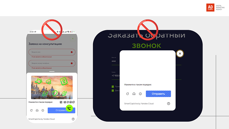 Такое решение, убивающее конверсию, до сих пор может встретиться на сайте премиального жилого комплекса