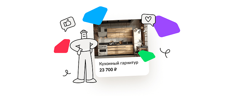 Авито для мебельного бизнеса: как увеличить конверсию объявлений в 2026 году