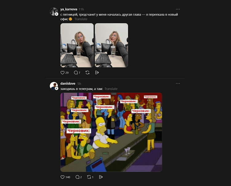 Кстати, если вы думали, что Threads умер – вы ошибались. Сейчас это новый Твиттер