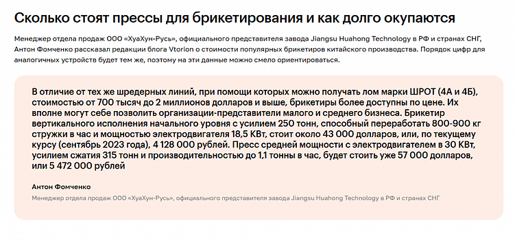 Пример комментария эксперта