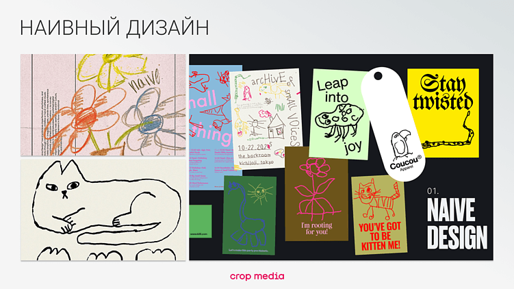 15 трендов дизайна 2026 года: живое против идеального