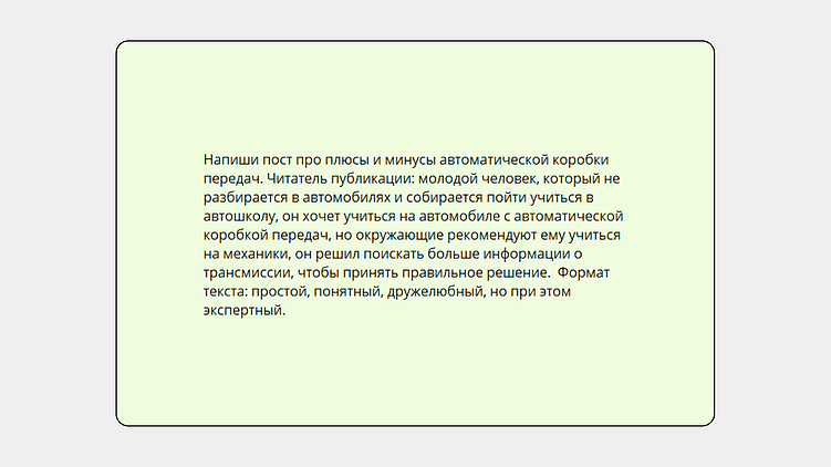 Как найти общий язык с ИИ и создать оригинальный контент для разной аудитории?