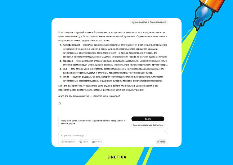 Репутационный маркетинг в рамках AI‑SEO. Как делать?