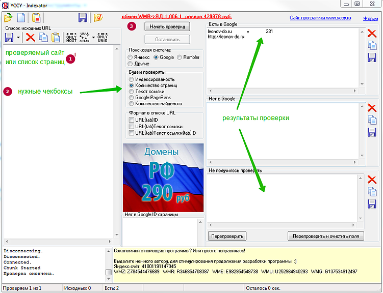 Массовая проверка индексации: как понять, какие страницы не проиндексированы