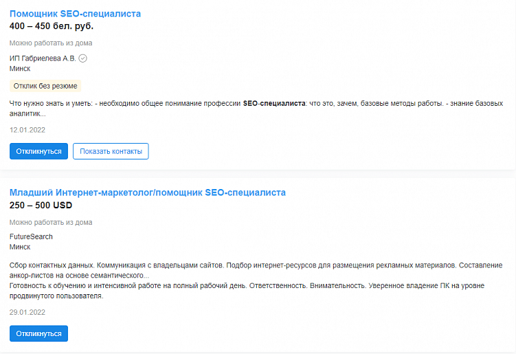 Профессия SEO-специалист. Кто это и чем занимается