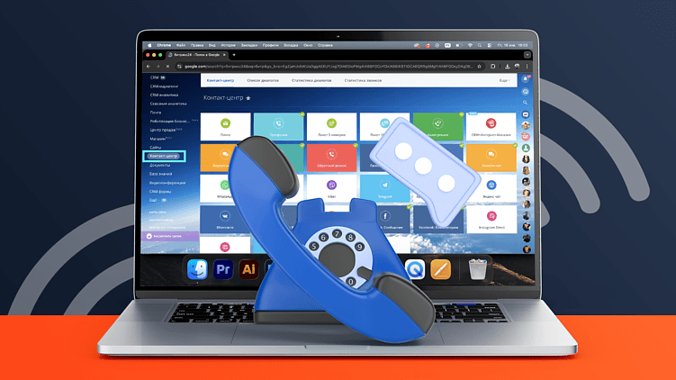 IP-телефония в CRM: стратегический инструмент для бизнеса в 2026 году