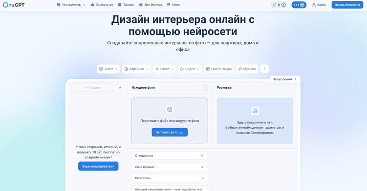 ТОП-10 нейросетей для архитекторов: лучшие ИИ для рендера и визуализации