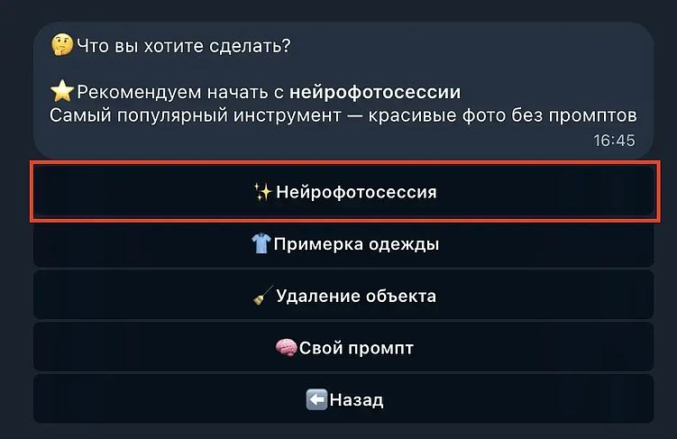 ИИ Фотосессия - как сделать бесплатно, без регистрации и за 5 минут