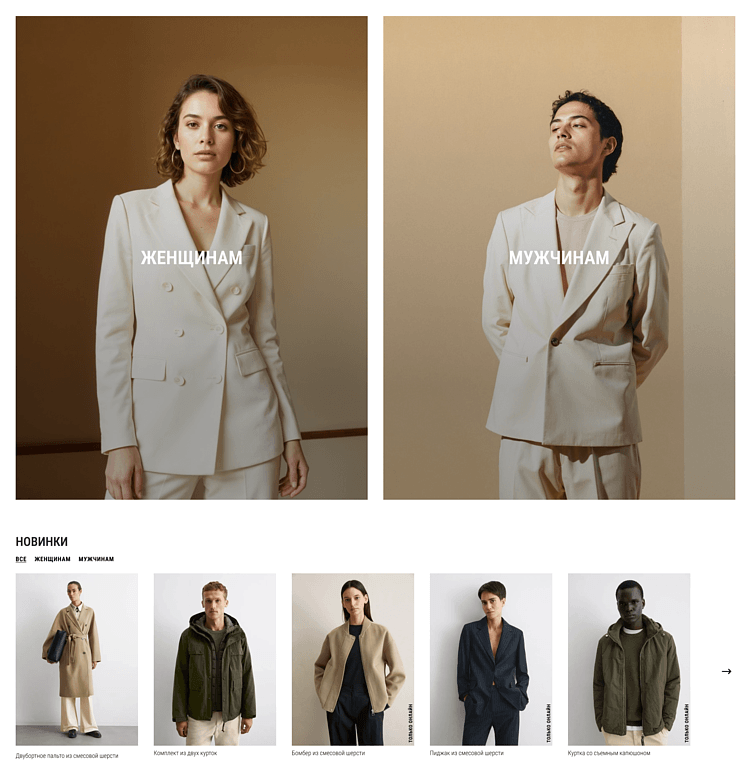 На чем теряют деньги fashion e-commerce | UX-патруль Marc O`Polo