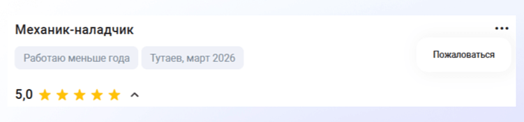 Как удалить отзывы на Dream Job: инструкция для бизнеса