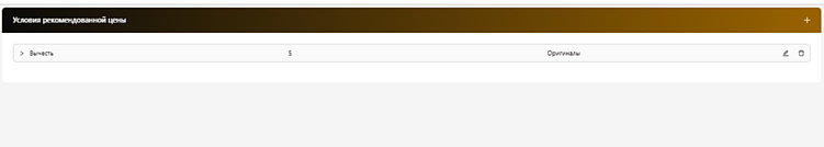 Проценка автозапчастей за 10 минут: как перестать «колдовать» в Excel